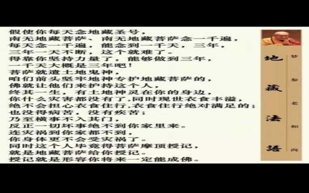  释地藏_了解其历史与文化意义 