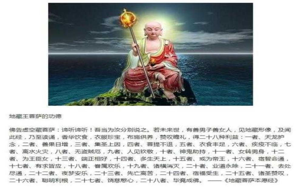 释地藏_了解其历史与文化意义