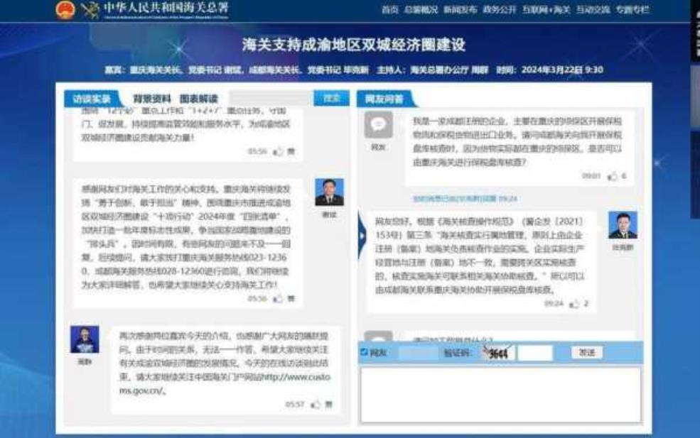  重庆海关官网_最新政策与查询指南 