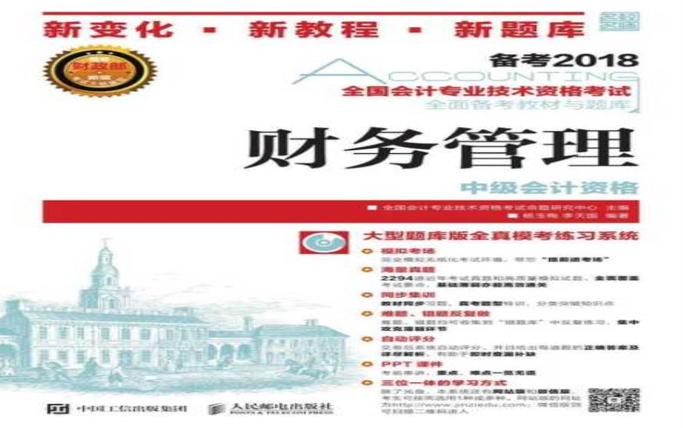 鑫震源_如何提升你的财务管理能力