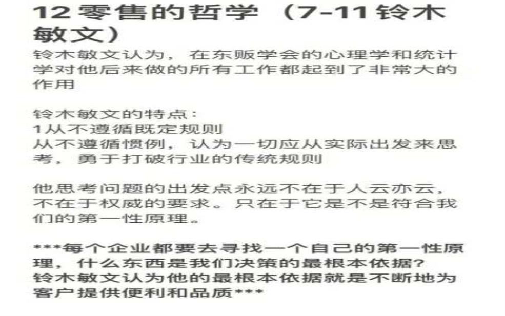 阿川阳志_他的成功秘诀是什么?