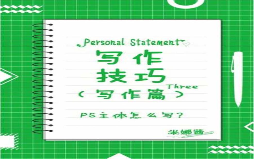  陈笺_如何提升你的文书写作技巧？ 