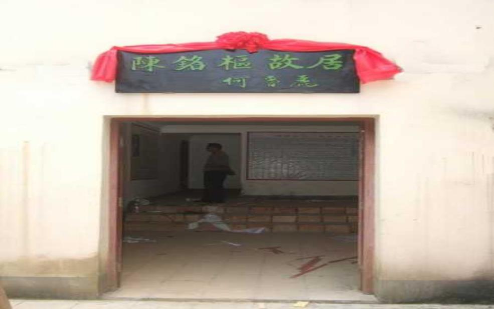 陈铭枢故居_探寻历史中的文化瑰宝