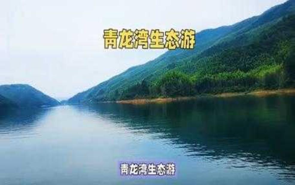  青龙湾在哪里_探索这片隐藏的美景 