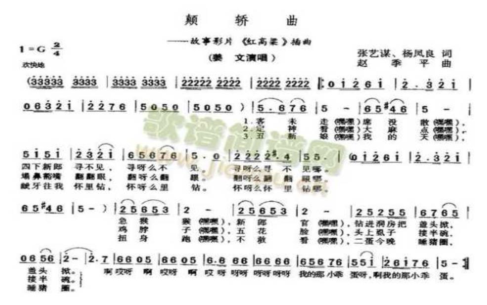 颠轿歌_这首民歌的背后故事是什么?