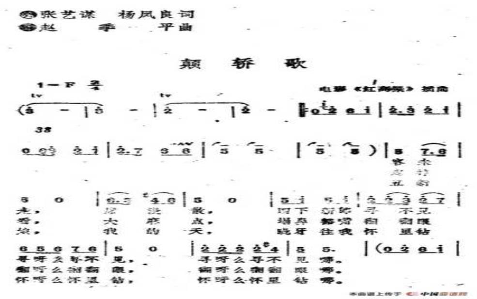 颠轿歌_这首民歌的背后故事是什么?