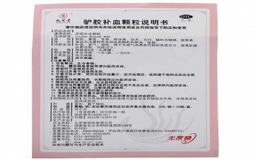  驴血的功效和作用_如何促进健康与养生？ 