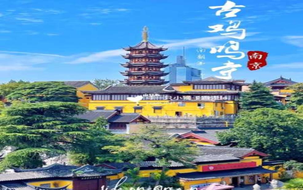  鸡鸣寺几点开门_详细开放时间一览 