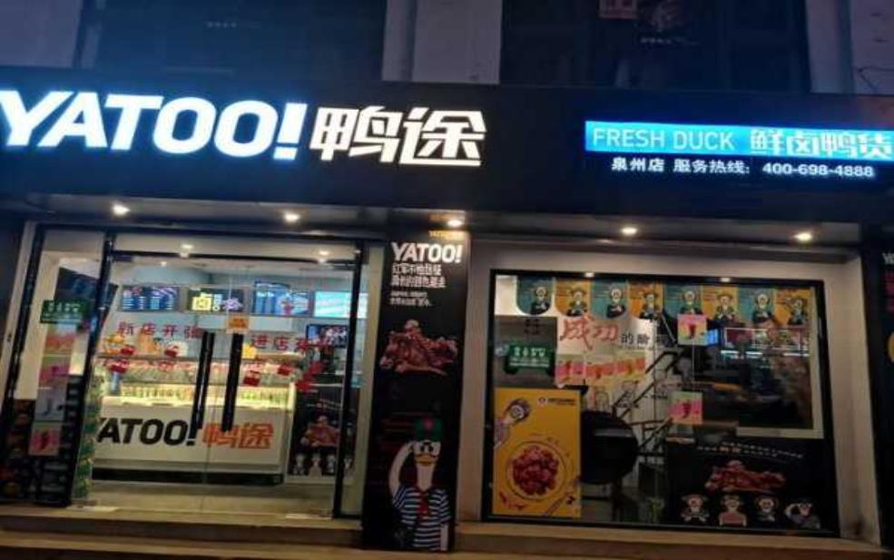  鸭途_探索新奇的美食之旅 