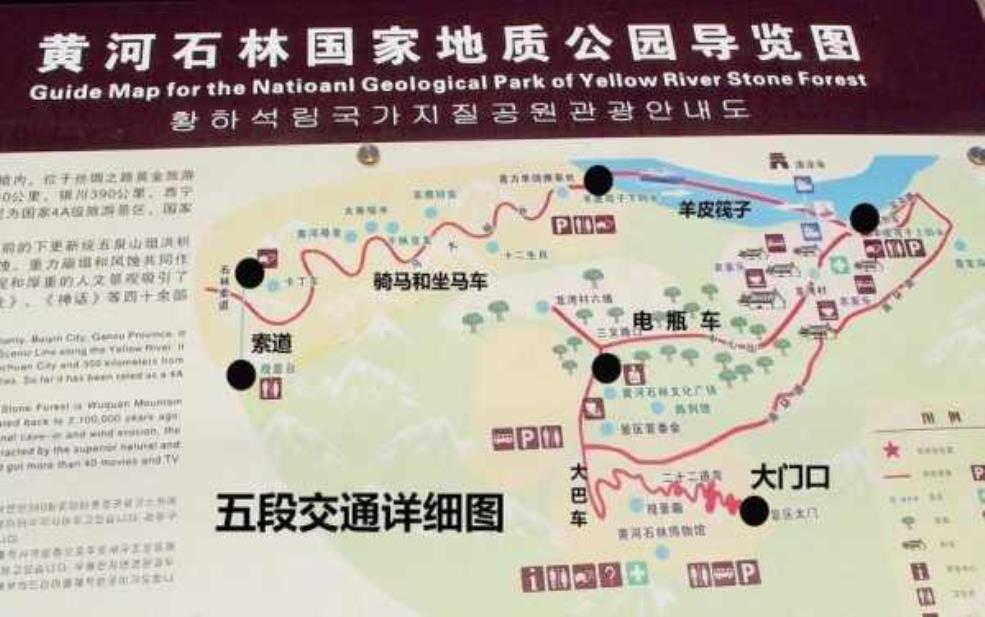  黄河石林旅游攻略_畅享自然奇景的最佳游玩路线 