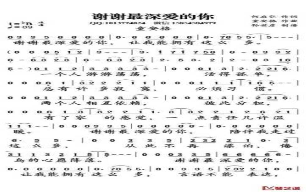  谢谢最深爱的你_表达爱意的最佳方式是什么？ 