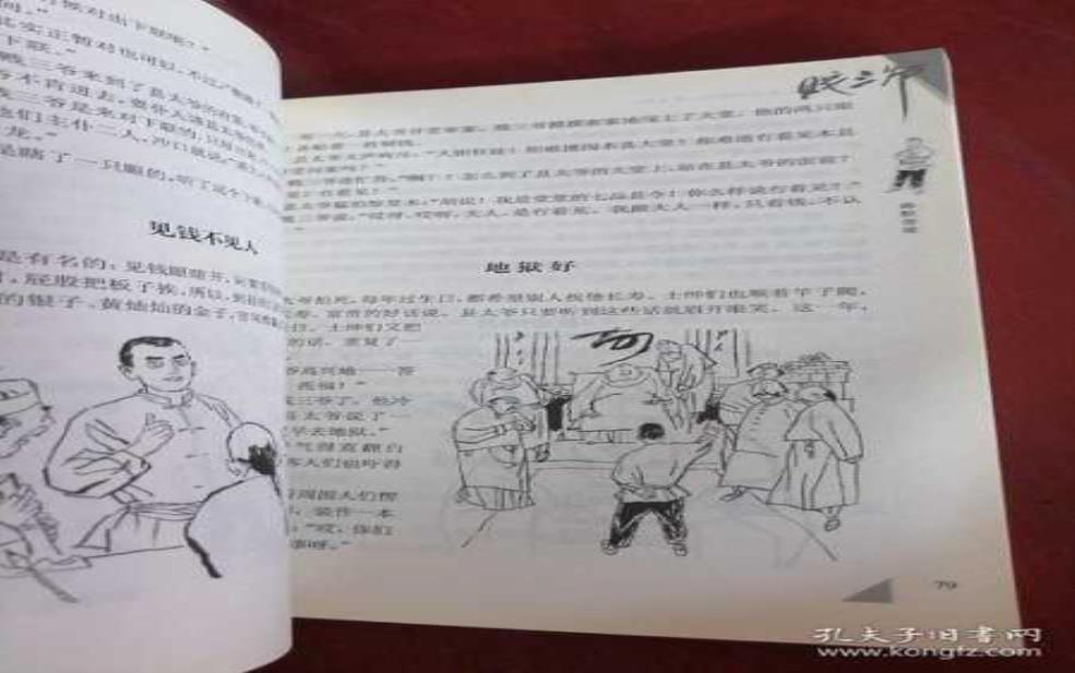  贱三爷_这位传奇人物背后的故事是什么？ 