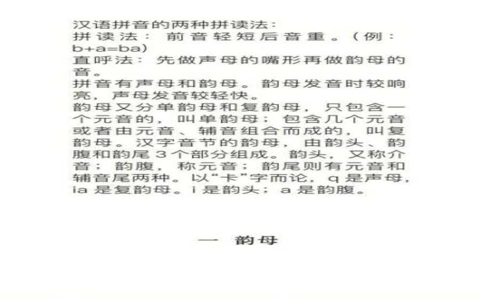  路氹城怎么读_详细拼音与发音解析 