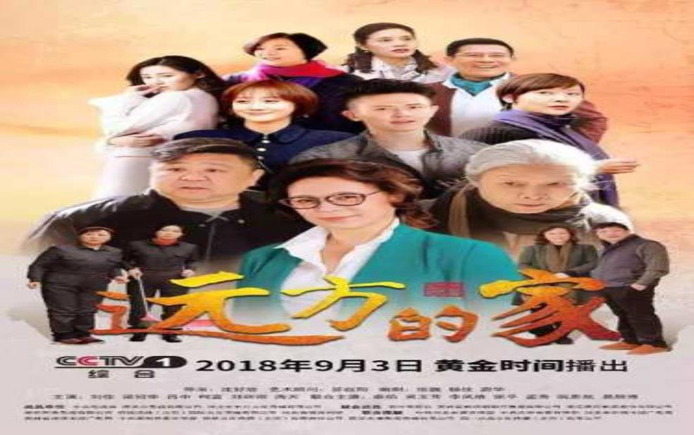 远方的家最新一期_带你探索新的温暖瞬间