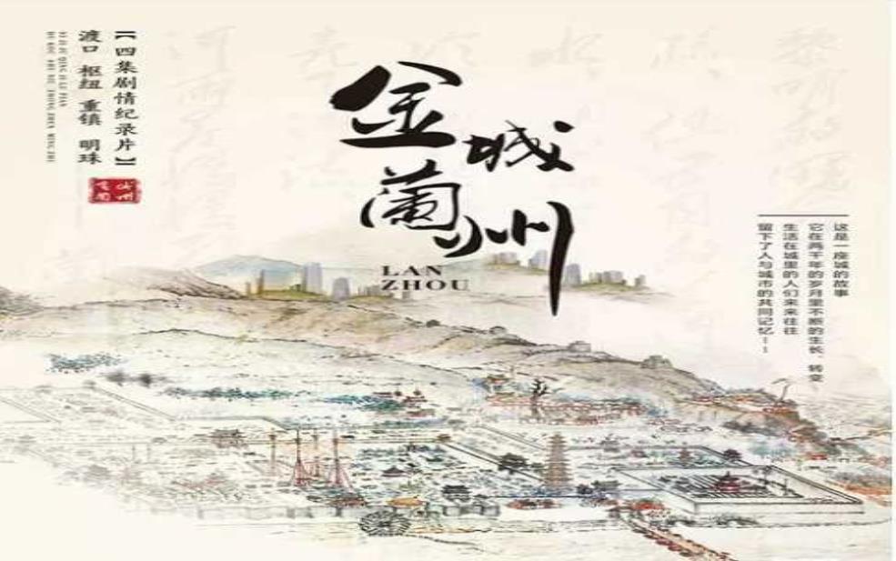 金城印象_探索城市独特魅力与文化