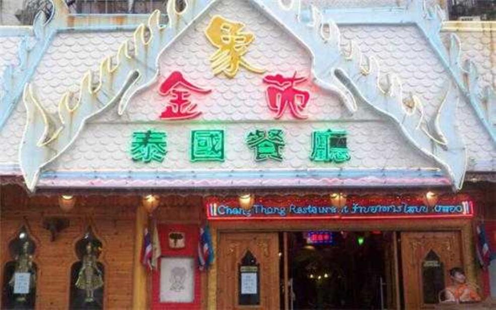  金象苑_探索这座独特文化园区的魅力 