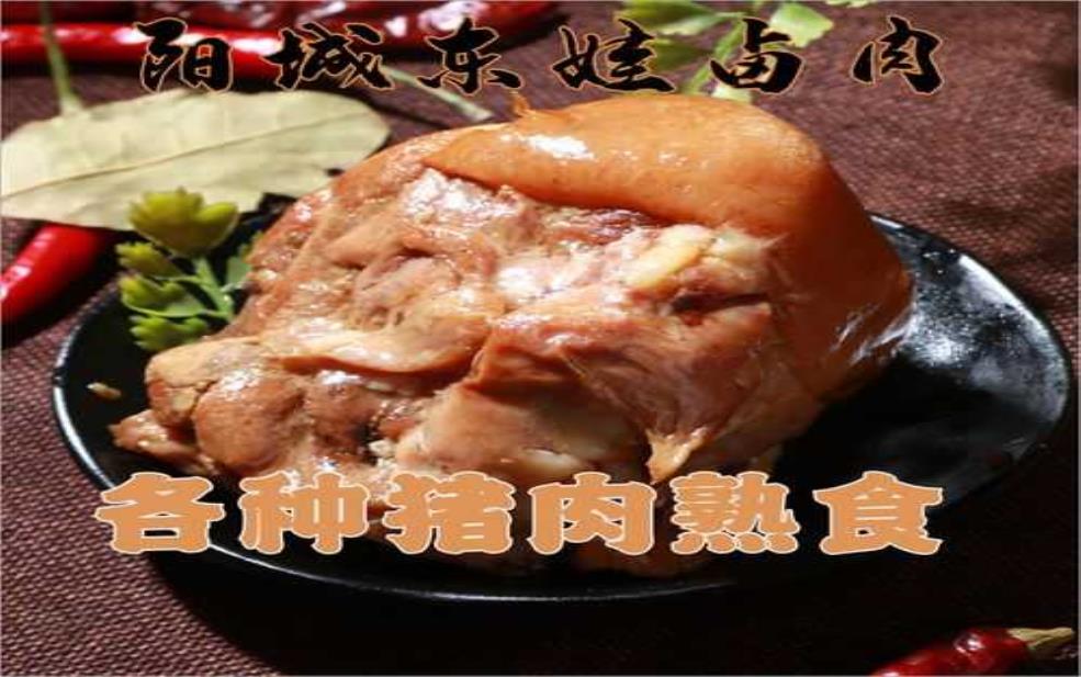  阳城卤肉_为什么这么受欢迎？ 