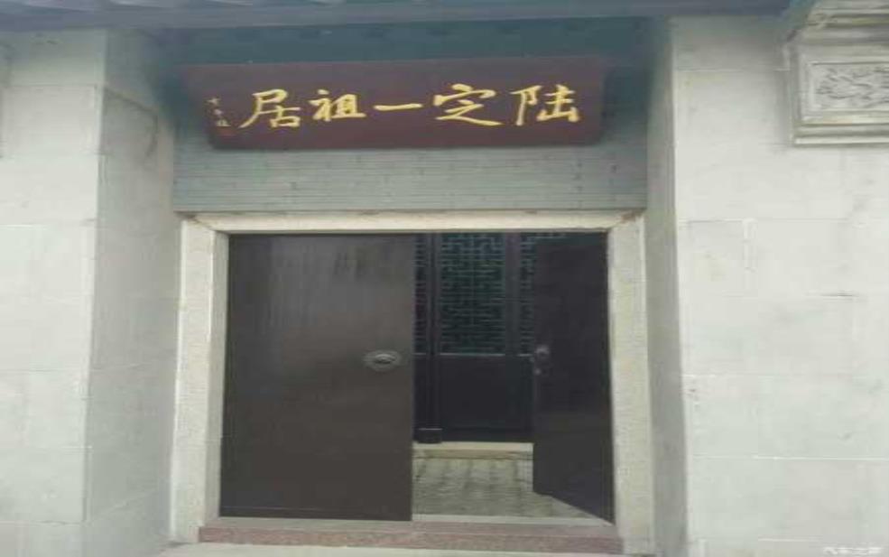  陆定一故居_探寻历史背后的故事 
