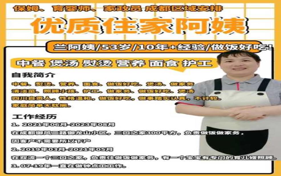  非常保姆_提升家庭生活质量的最佳选择 