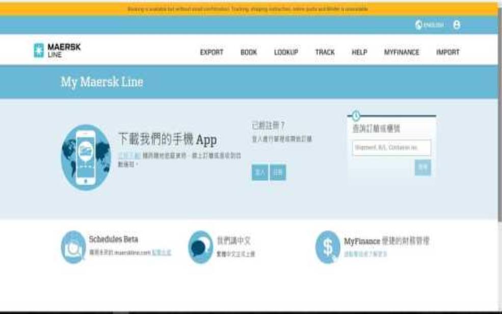 马士基公共查询_如何高效使用?