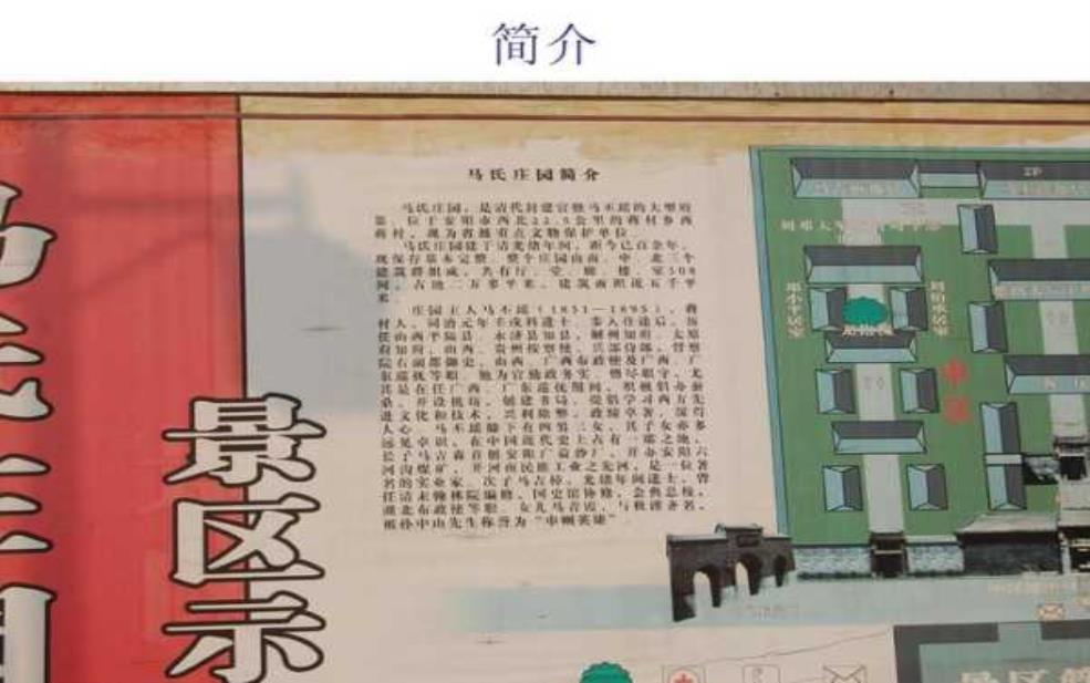  马氏庄园历史简介_揭开这座古宅的神秘面纱 