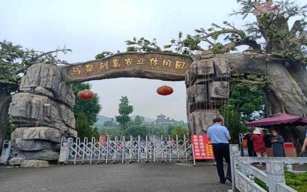  马泉休闲园_适合家庭周末游的好去处 