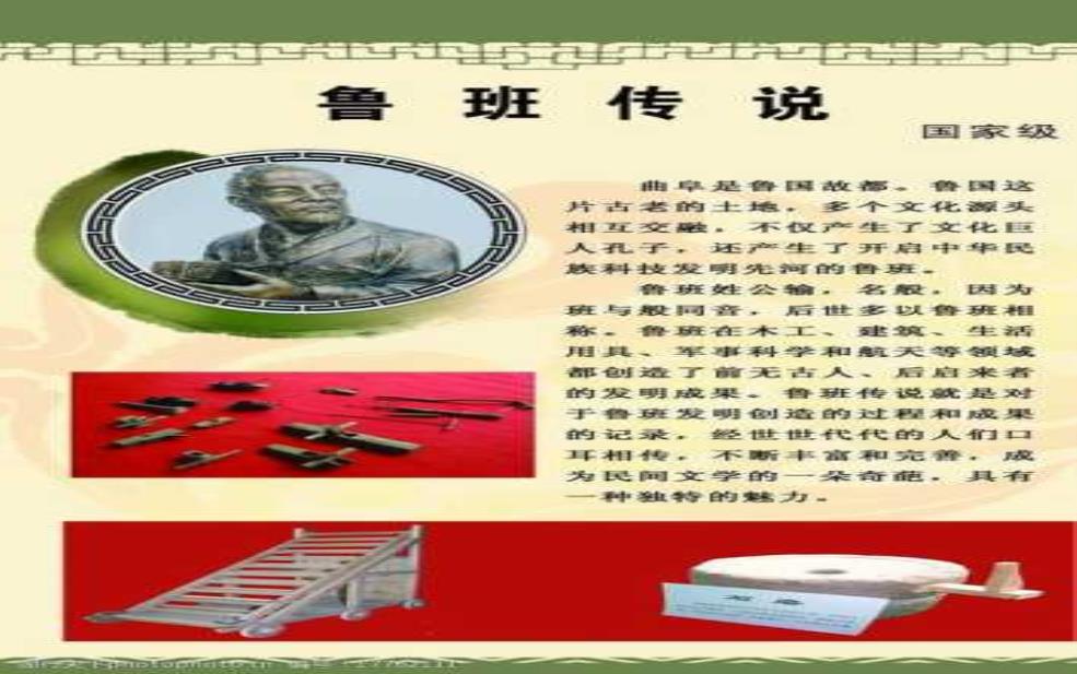  鲁班豁_历史传说与文化意义解析 