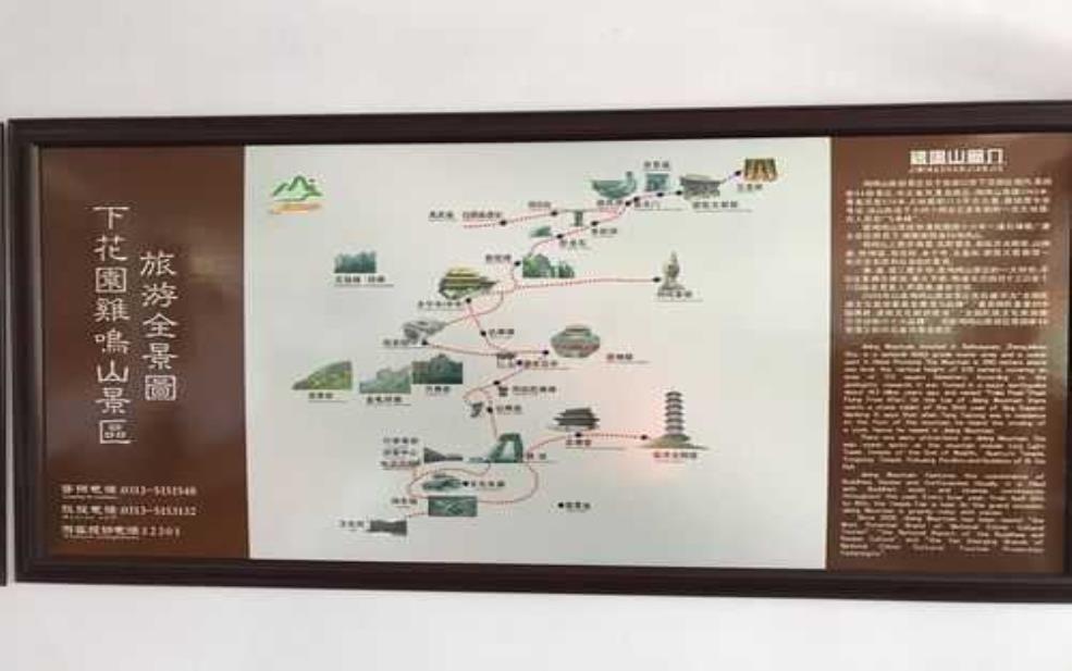  鸡鸣山在哪_揭开它的神秘面纱 
