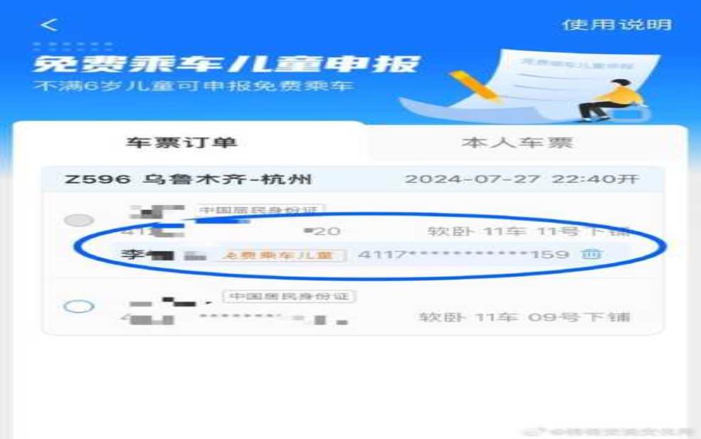  铁路局网上订票_如何轻松获得最佳车票选择 