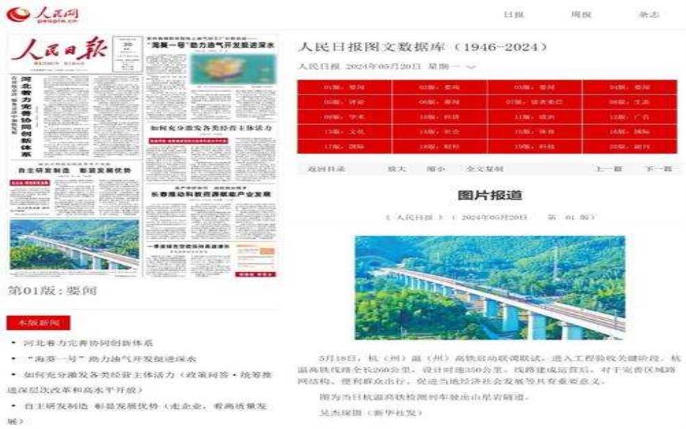  铁路新闻_最新动态与发展趋势解析 