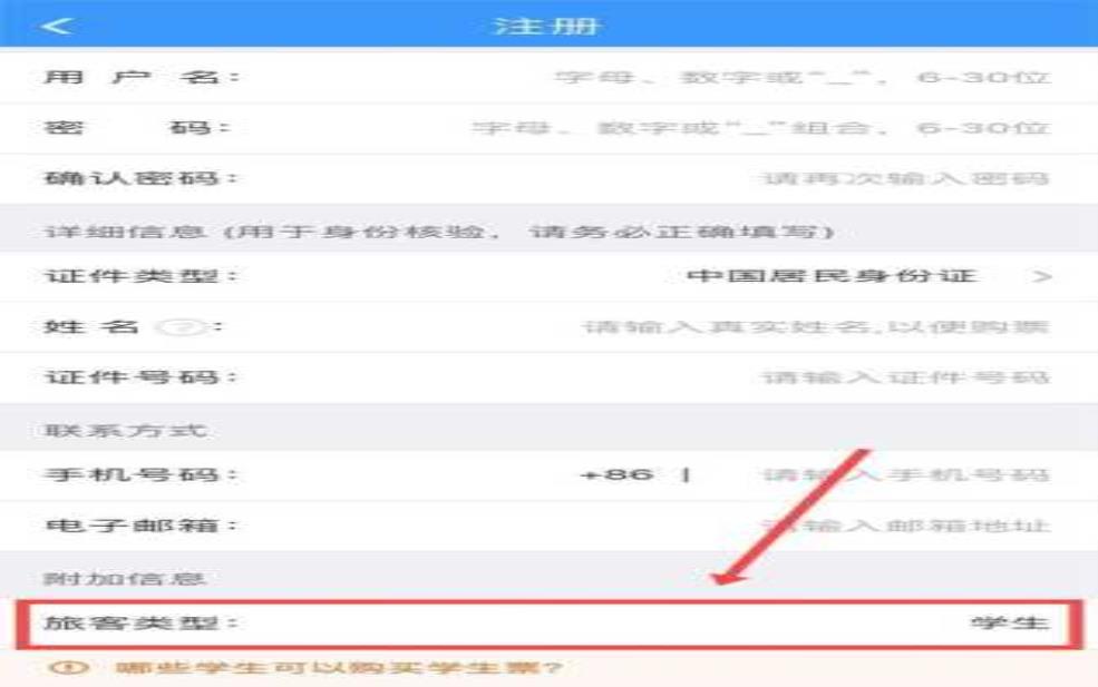 铁路订票官网_如何快速找到最便宜的票?