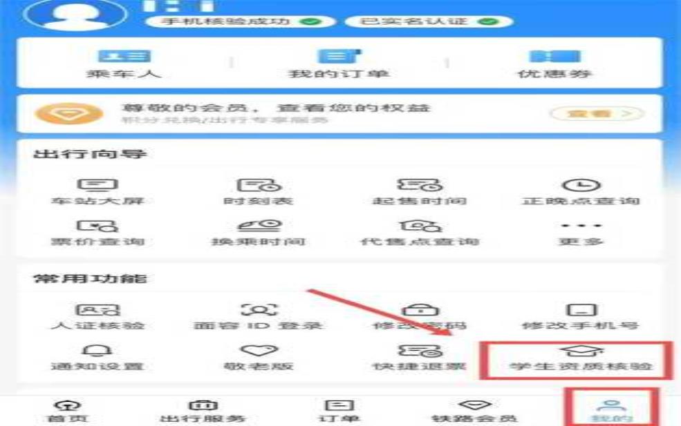  铁道部官方订票网站_如何快速查询和购票？ 