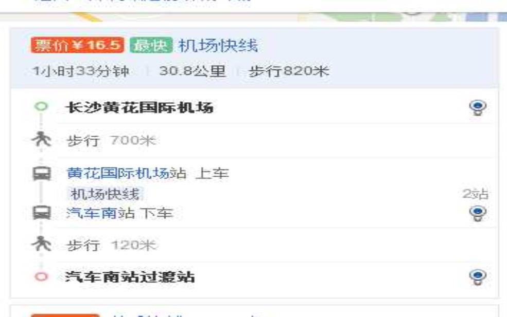 长沙南站_你知道怎么快速到达吗?