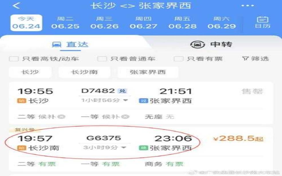  长沙南站_你知道怎么快速到达吗？ 