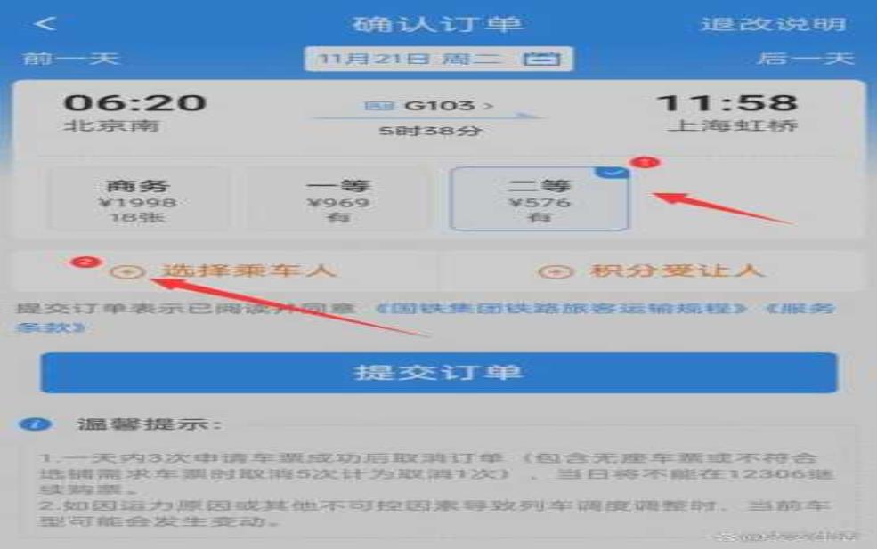 12306手机订票_如何快速购买火车票?
