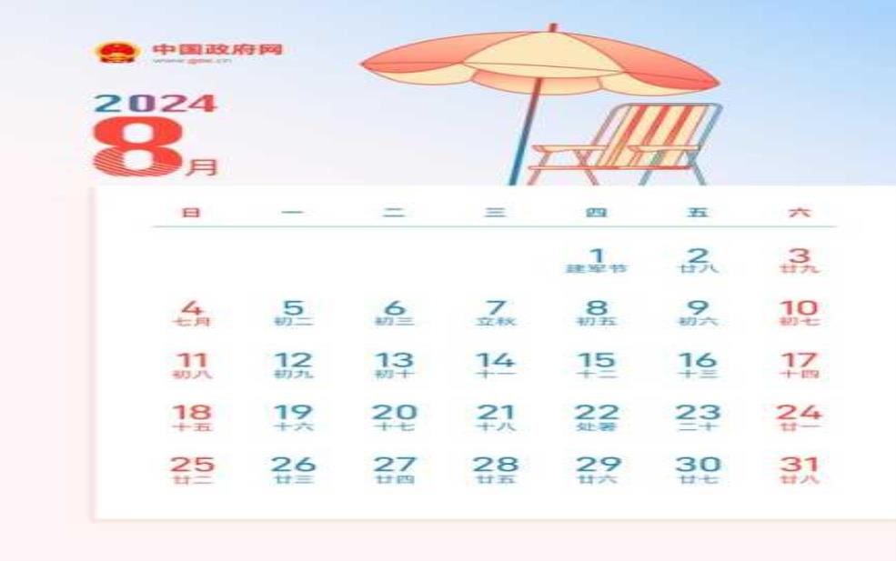 2025年放假日历_详细安排及节假日说明