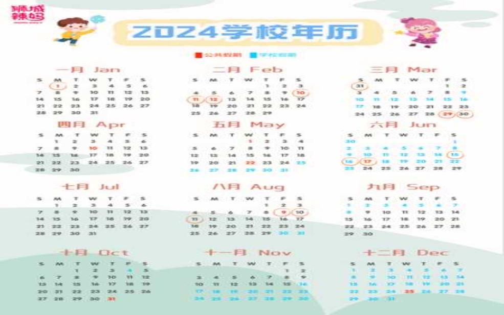 2025年放假日历表_你的假期安排清单