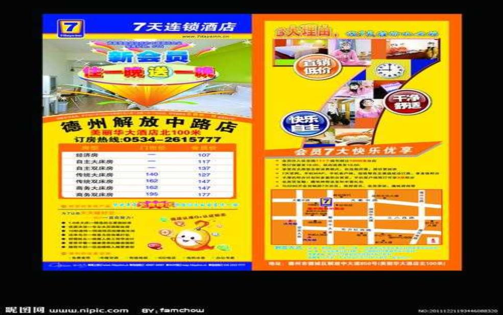 7天连锁酒店官网站_如何预订便捷优惠房间?