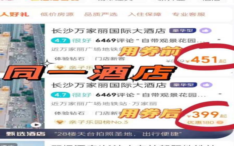  7天连锁酒店预订_如何快速找到最佳房源？ 