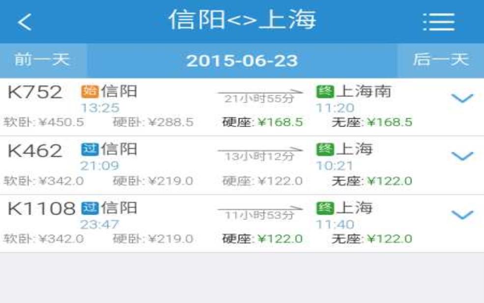 上海到信阳的火车_如何选择最便捷的路线?
