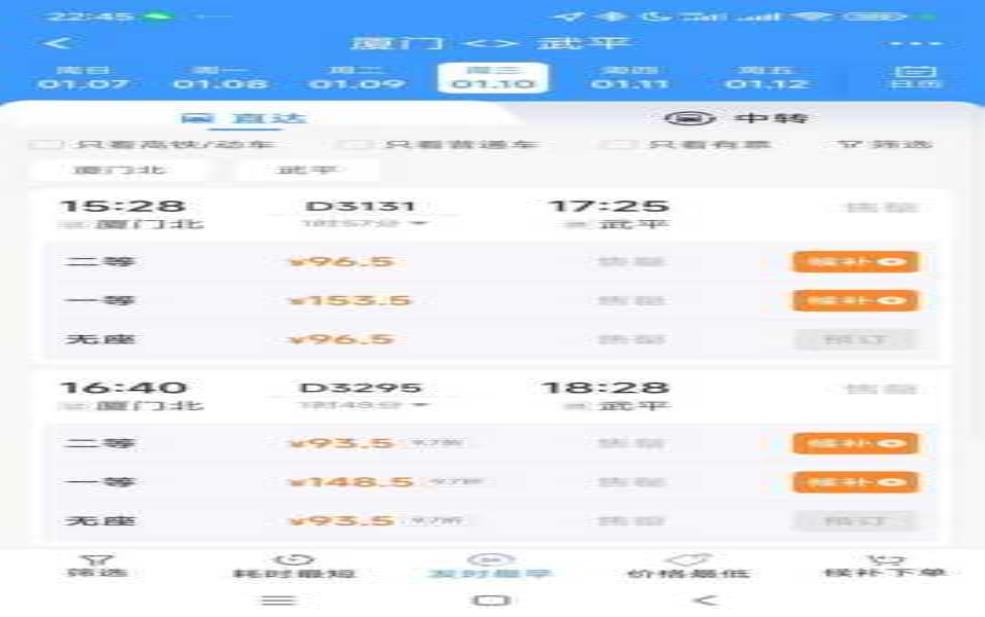 上海到厦门动车票价_当前价格与购票攻略