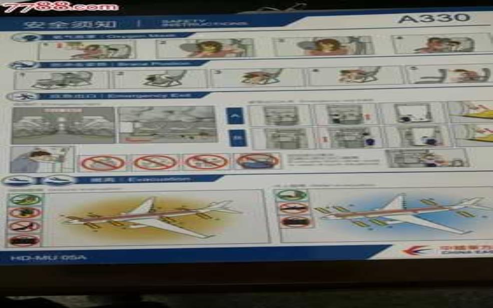  东北航空公司_如何提升飞行安全和服务质量 
