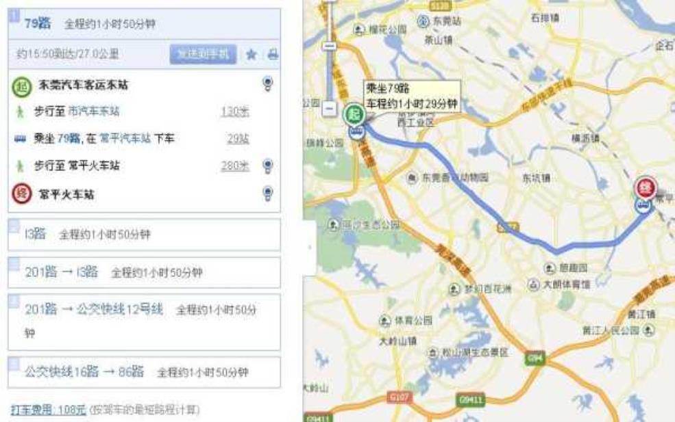 东莞常平火车站_如何快速到达及周边攻略