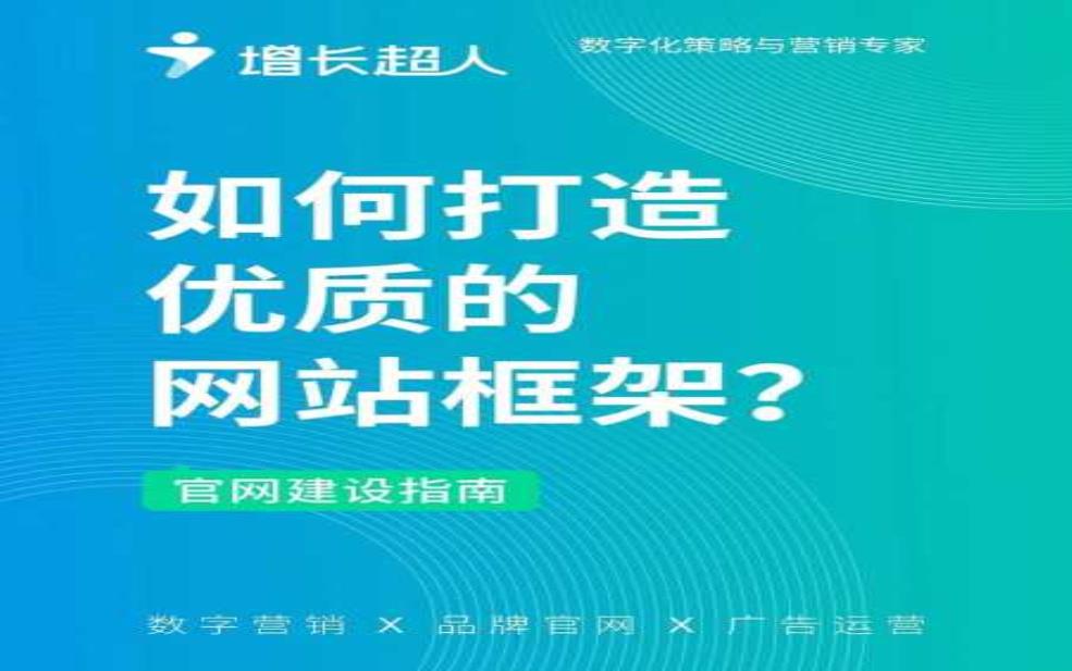  丹阳建站_如何打造高效企业网站？ 