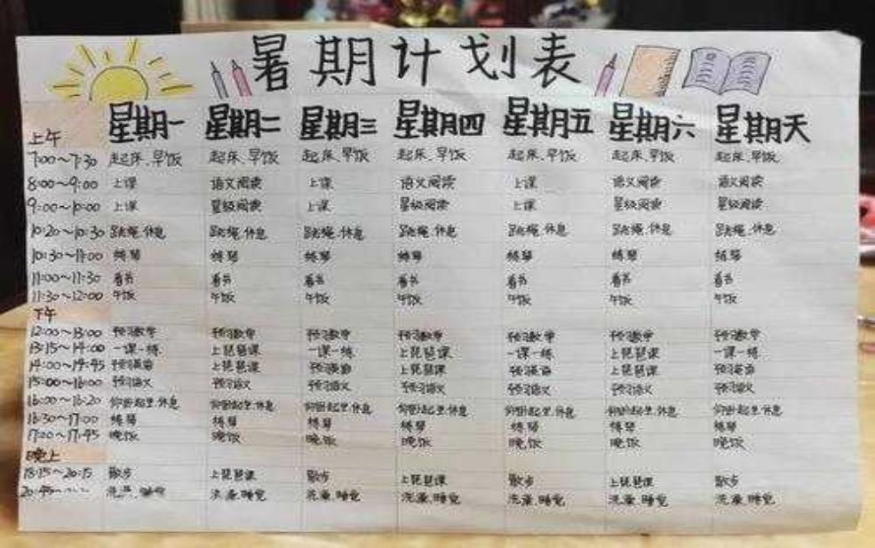 假日安排_如何优化你的假期计划