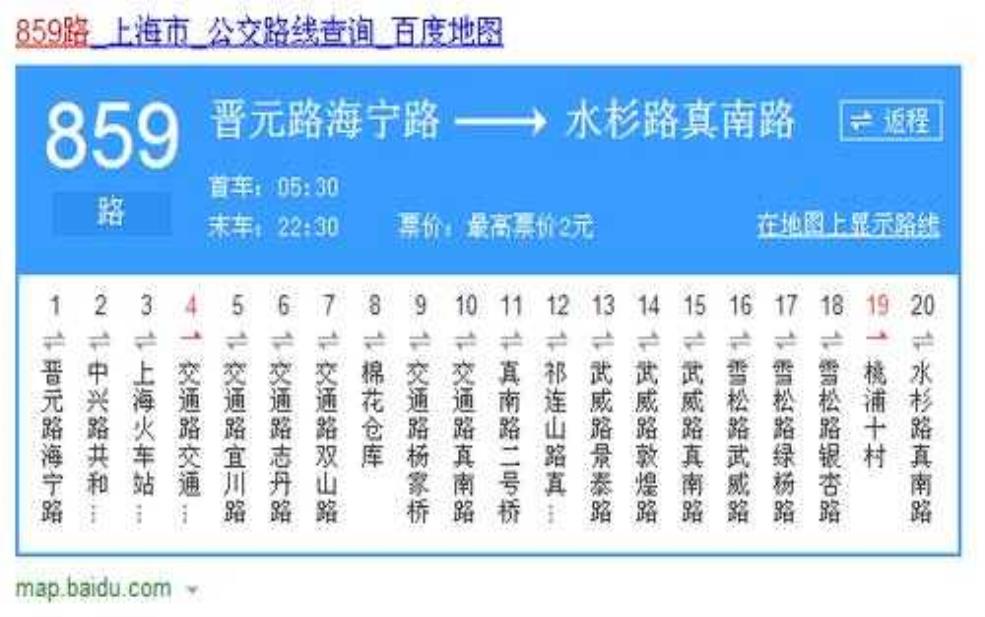 公交车次查询_如何快速找到合适的线路?