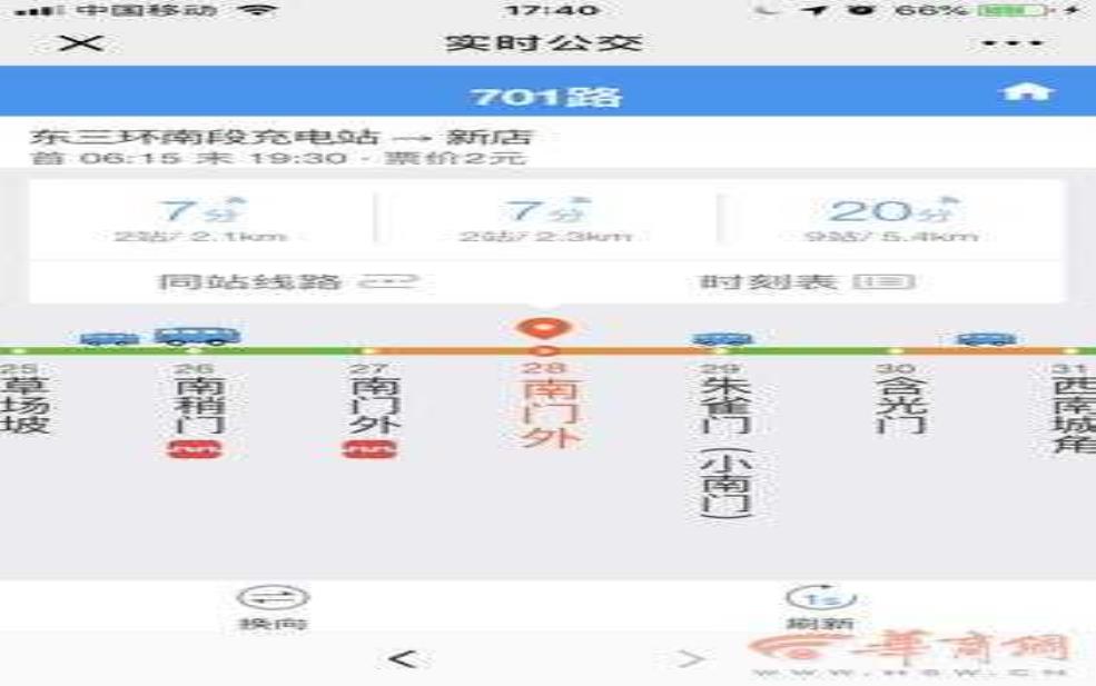  公交车次查询_如何快速找到合适的线路？ 