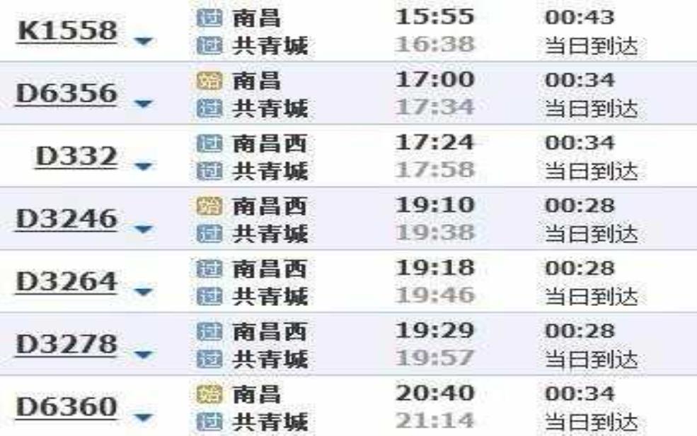  共青城到南昌的火车_最佳乘车攻略与时刻表 