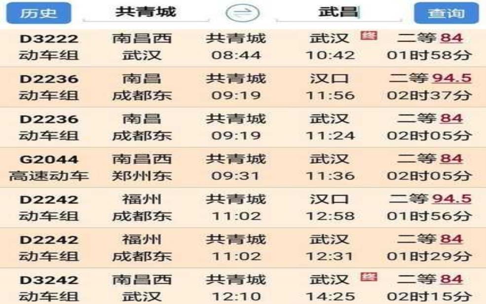 共青城到南昌的火车_最佳乘车攻略与时刻表