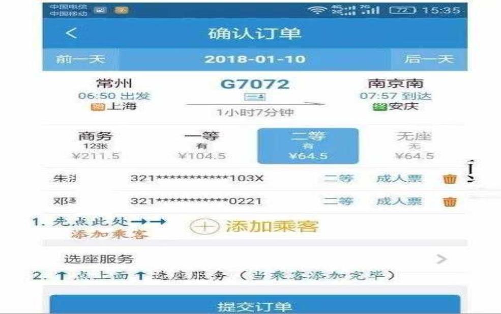  动车票网上订票_如何轻松解决订票难题？ 